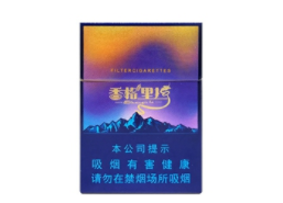 探寻广东无迹的高档香烟，品味非凡，价格解析与购买指南